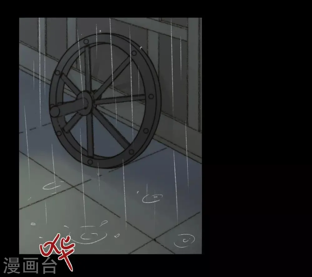 第43话 宫中突来的请求 第11页