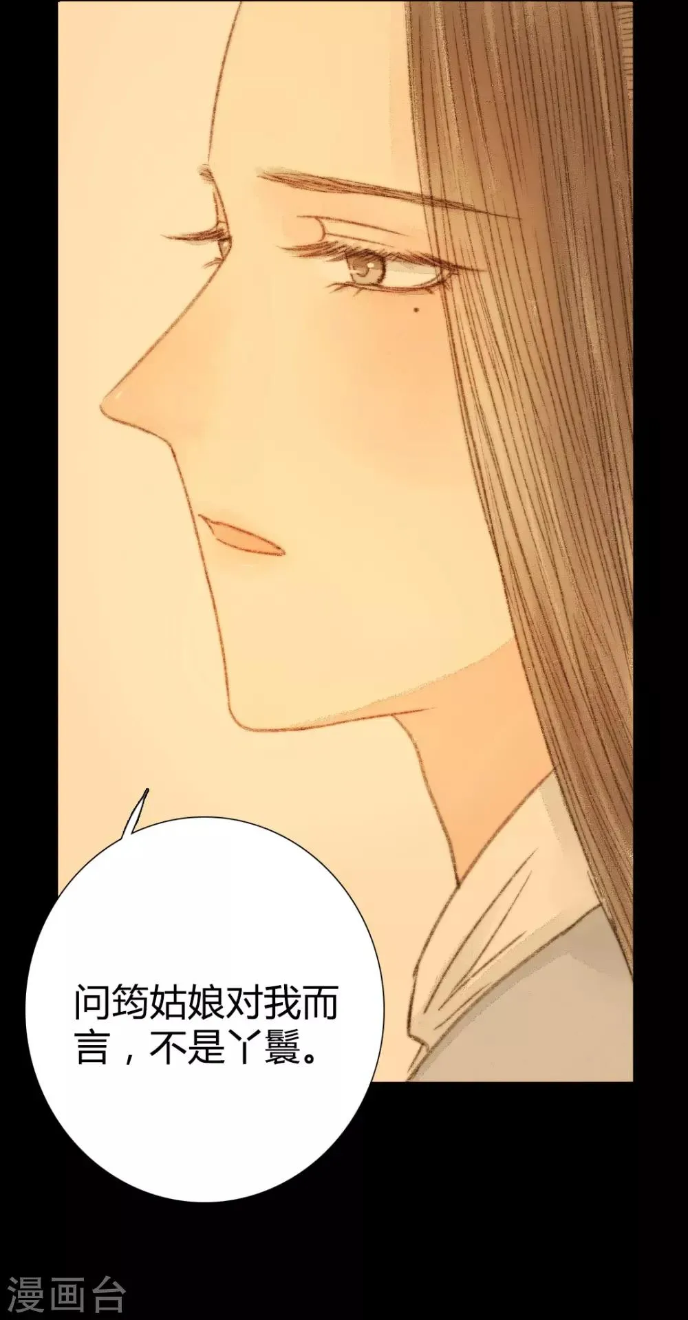 第43话 宫中突来的请求 第22页