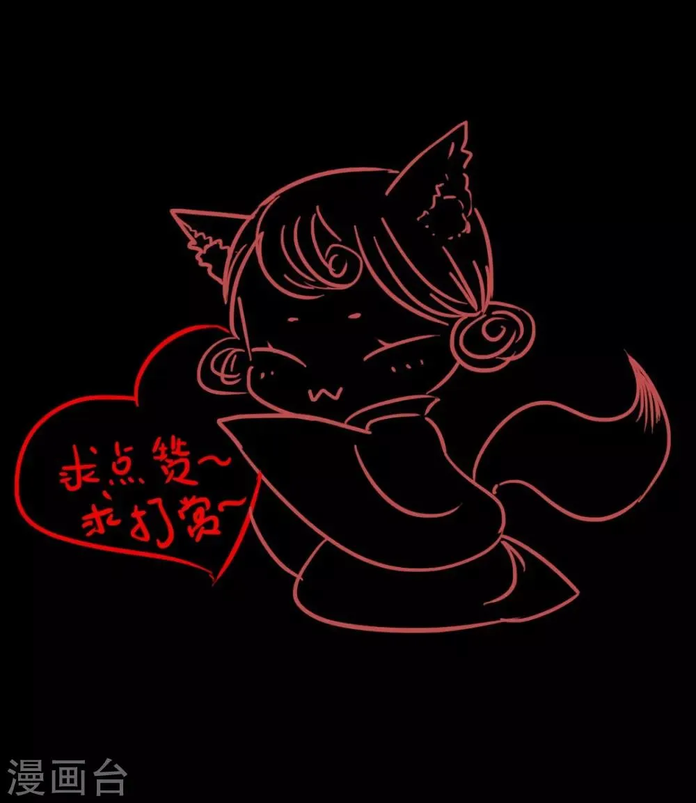 第43话 宫中突来的请求 第23页