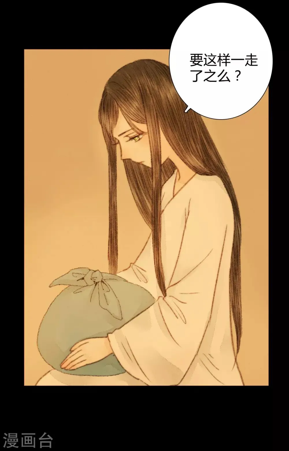 第44话 两个人的想法 第6页