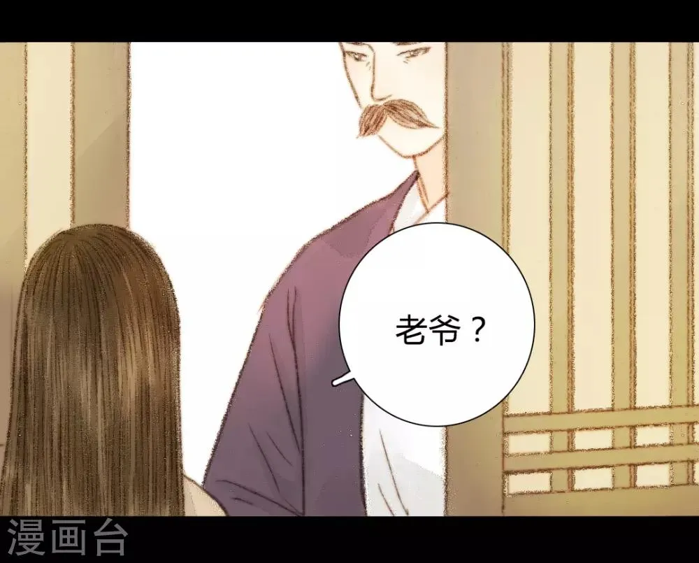 第44话 两个人的想法 第8页