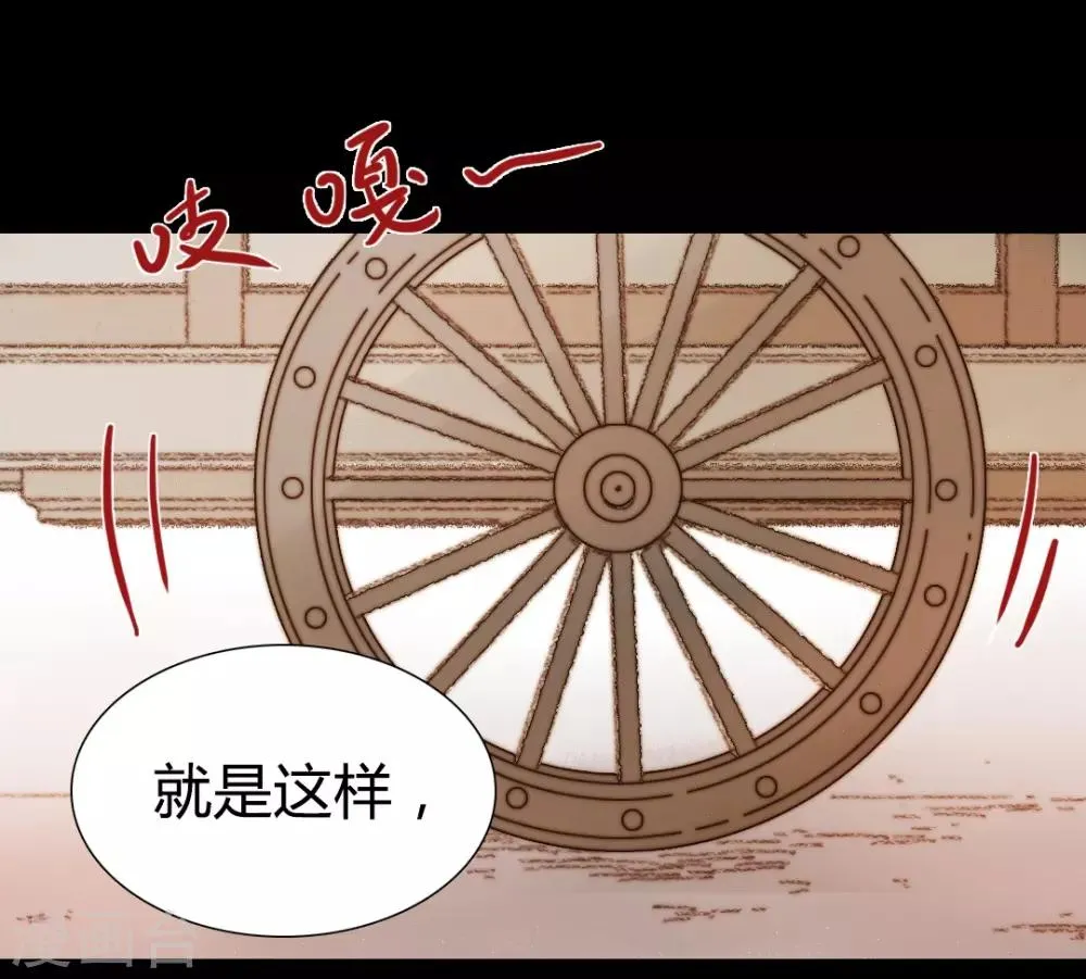 第44话 两个人的想法 第11页