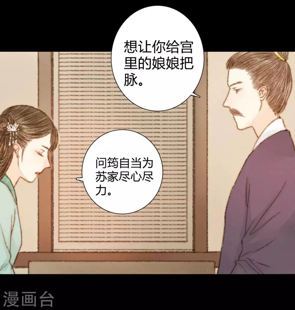 第44话 两个人的想法 第12页