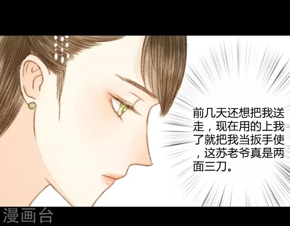 第44话 两个人的想法 第13页