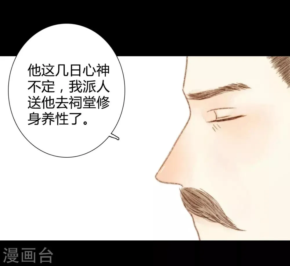 第44话 两个人的想法 第15页