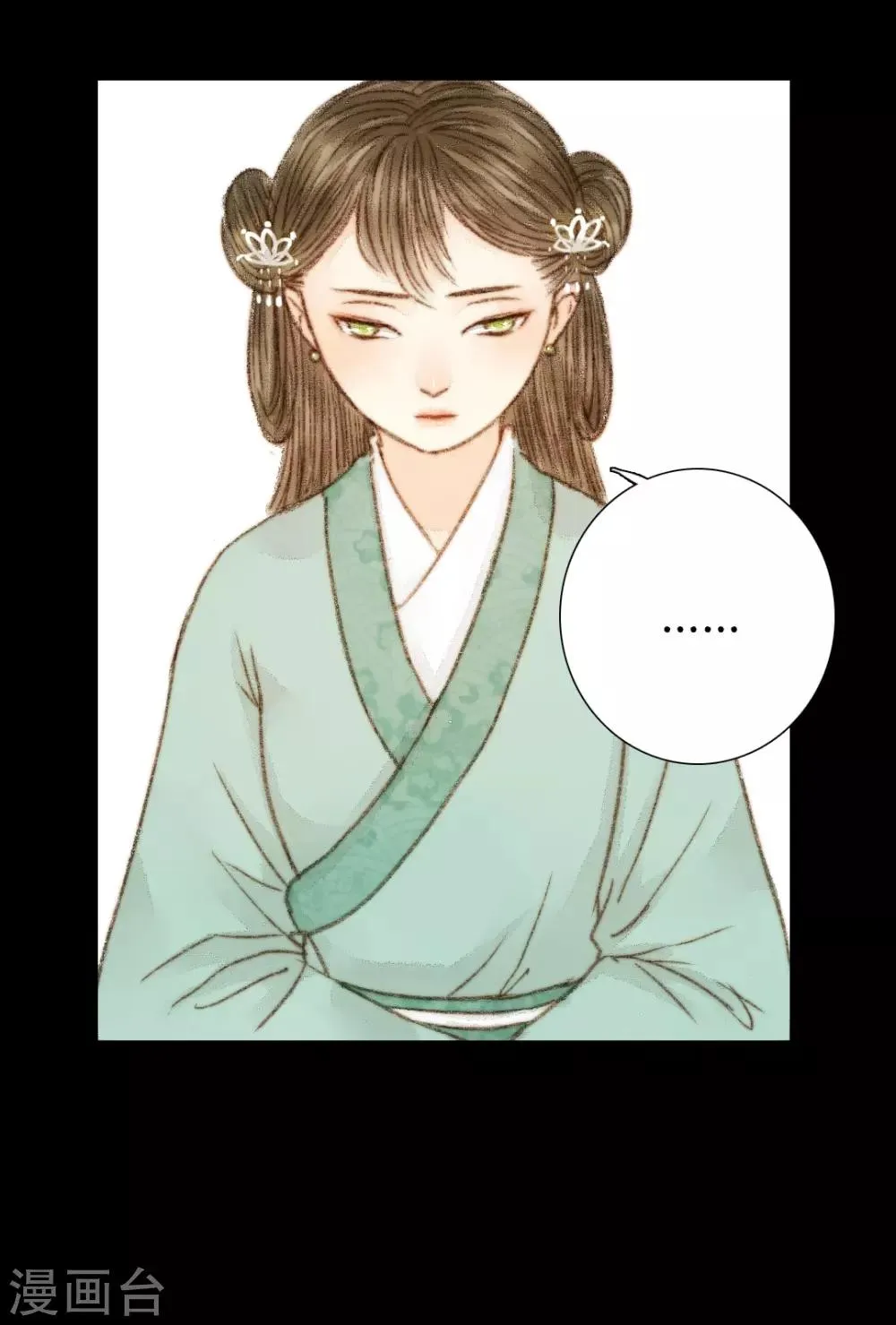第44话 两个人的想法 第16页