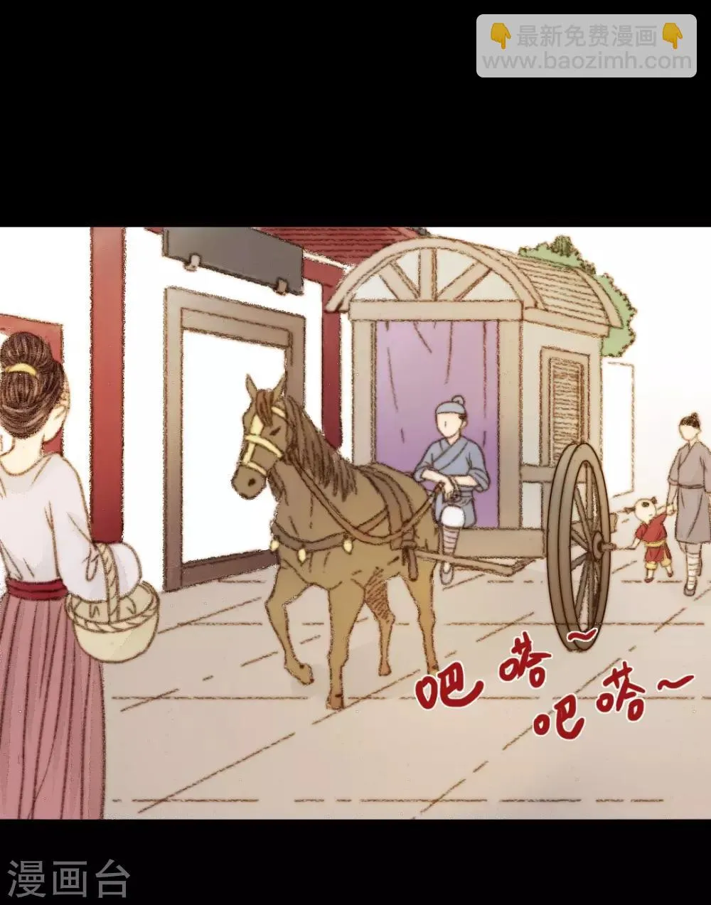 第44话 两个人的想法 第17页