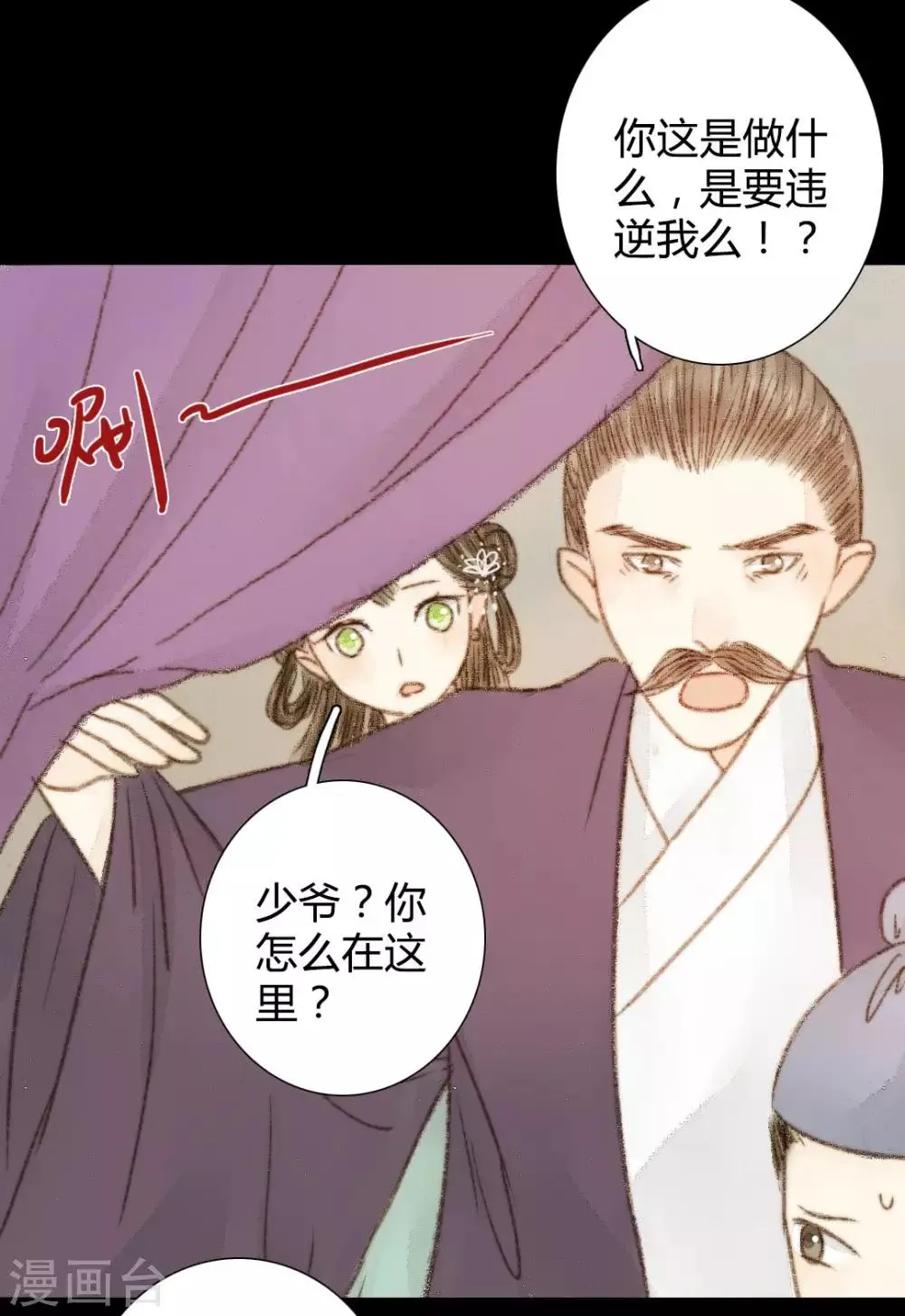 第44话 两个人的想法 第21页
