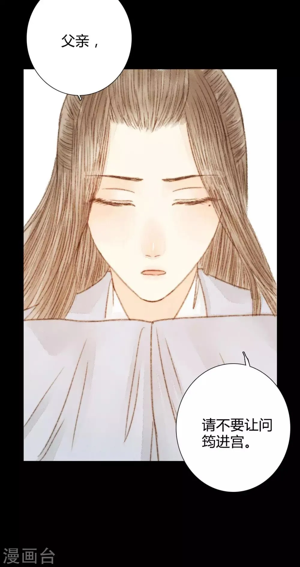 第44话 两个人的想法 第22页