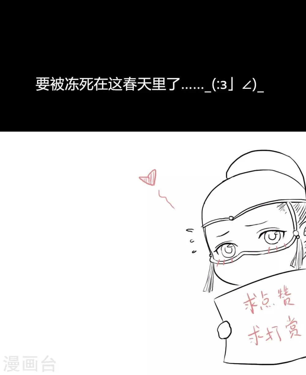 第44话 两个人的想法 第23页