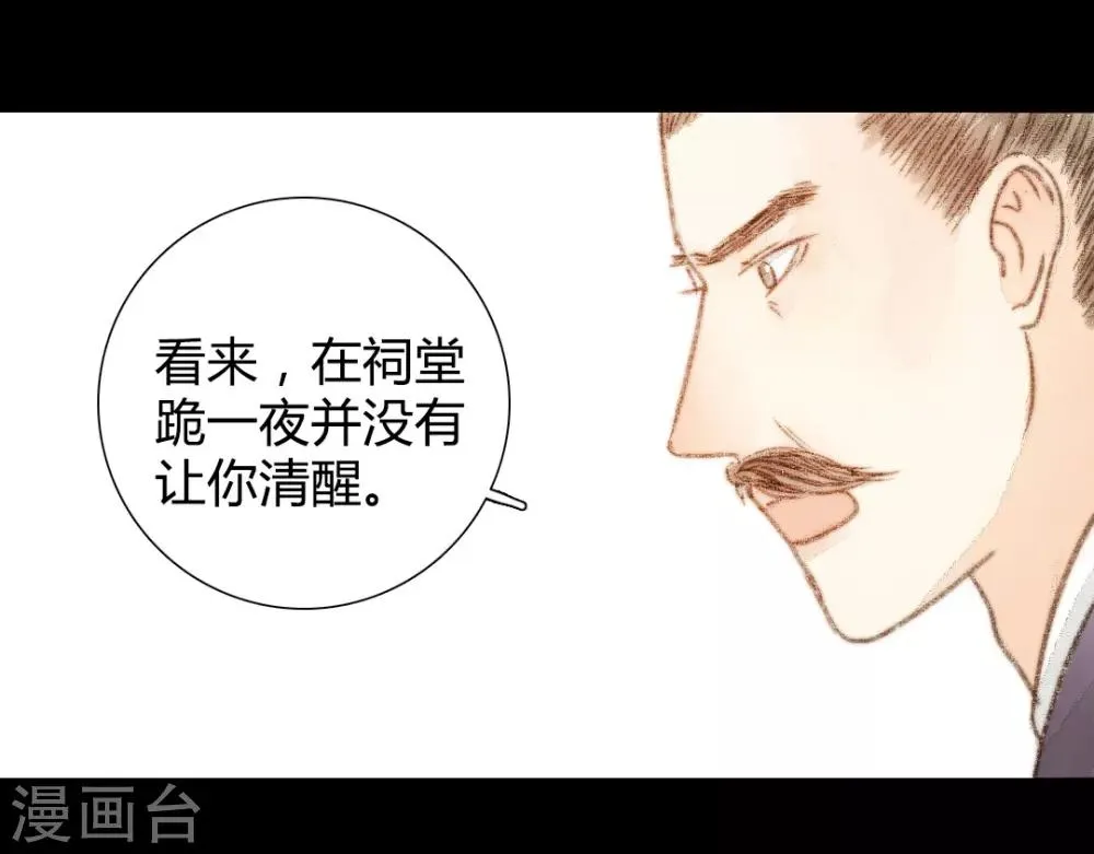 第45话 人心，真的会变吗？ 第2页