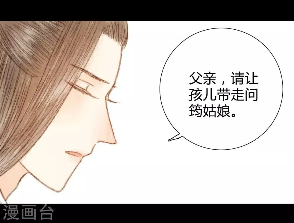 第45话 人心，真的会变吗？ 第3页