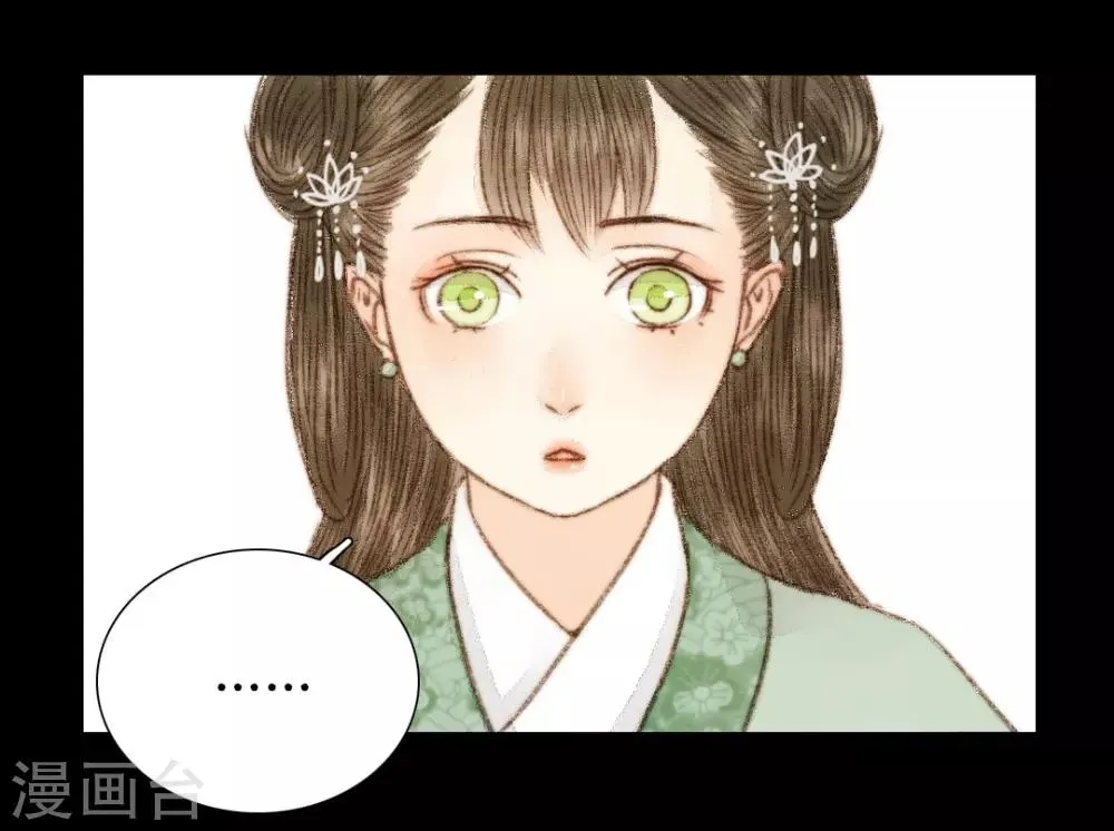 第45话 人心，真的会变吗？ 第4页