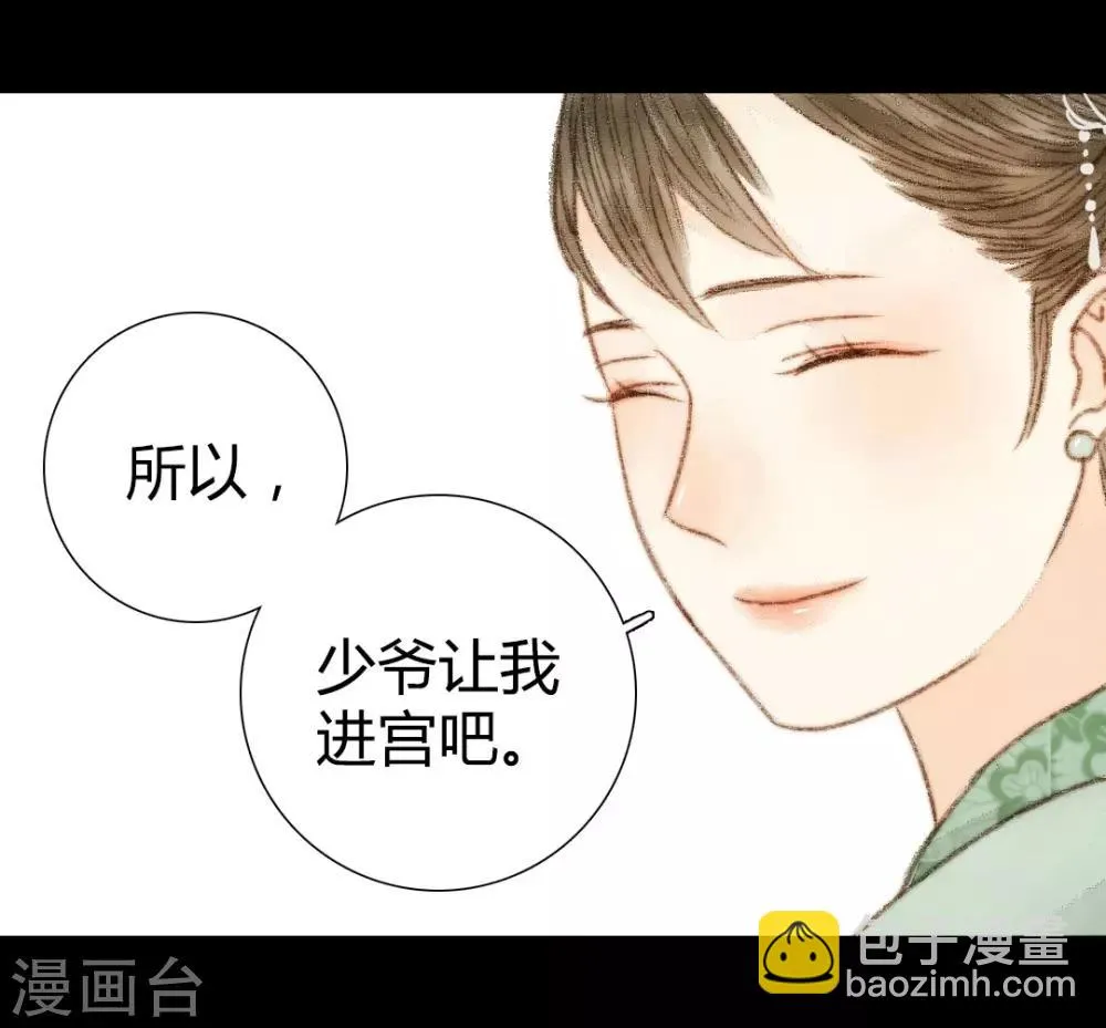 第45话 人心，真的会变吗？ 第6页