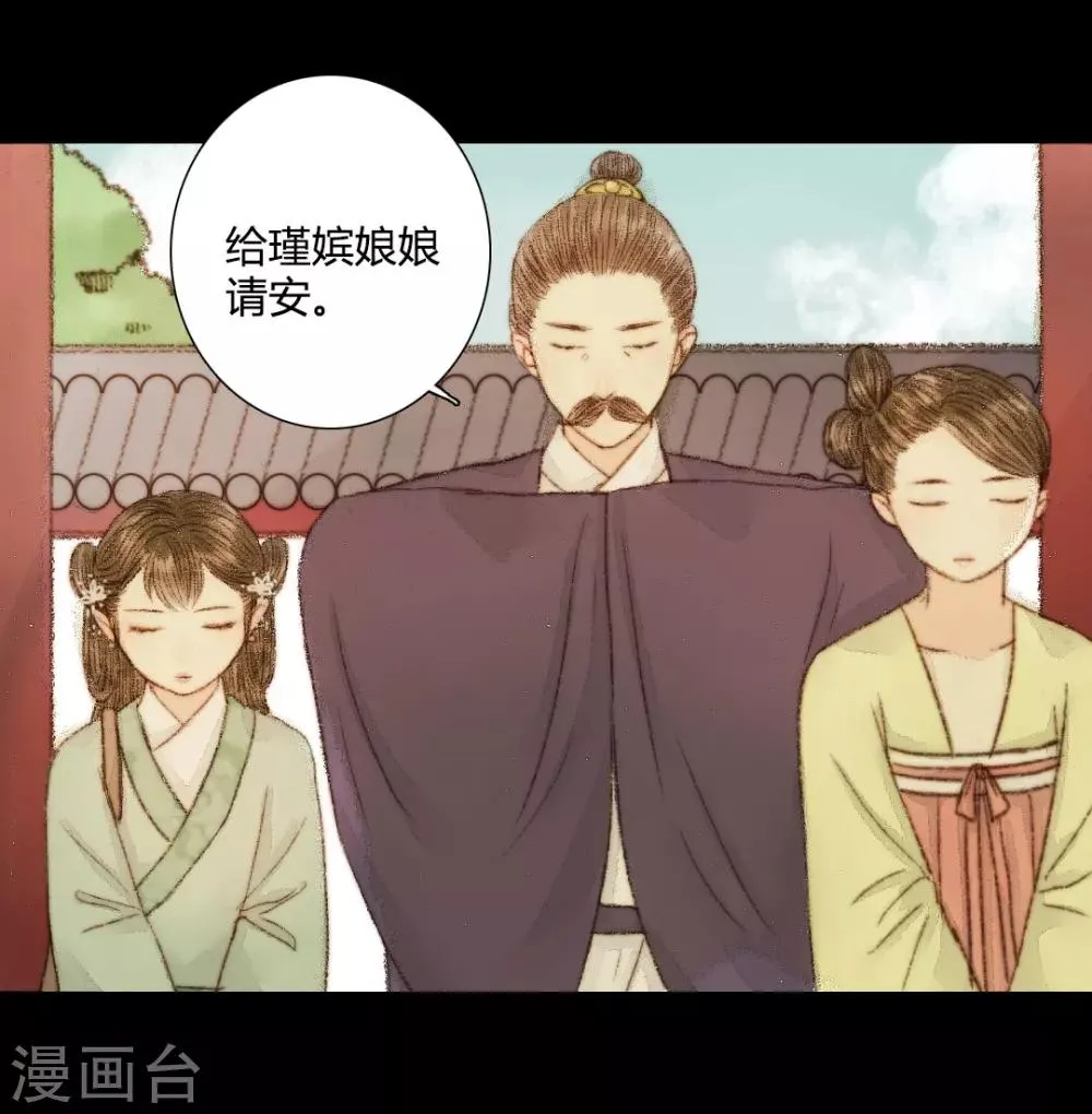 第45话 人心，真的会变吗？ 第17页