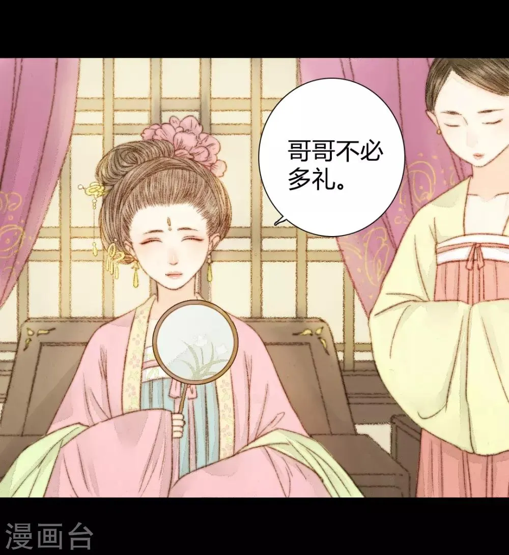 第45话 人心，真的会变吗？ 第18页