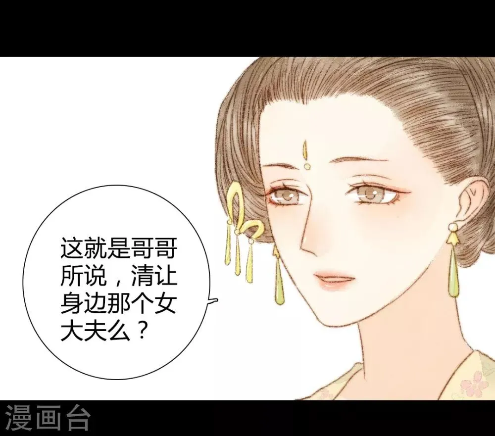 第45话 人心，真的会变吗？ 第19页