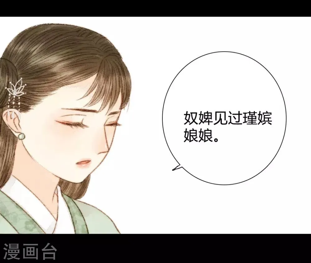 第45话 人心，真的会变吗？ 第20页