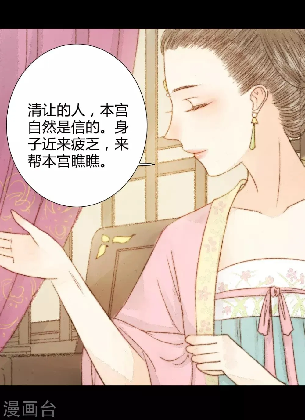 第45话 人心，真的会变吗？ 第21页