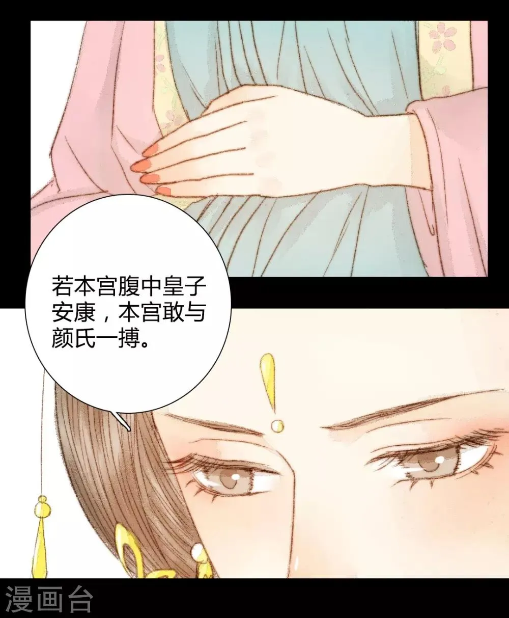 第46话 身不由己 第8页