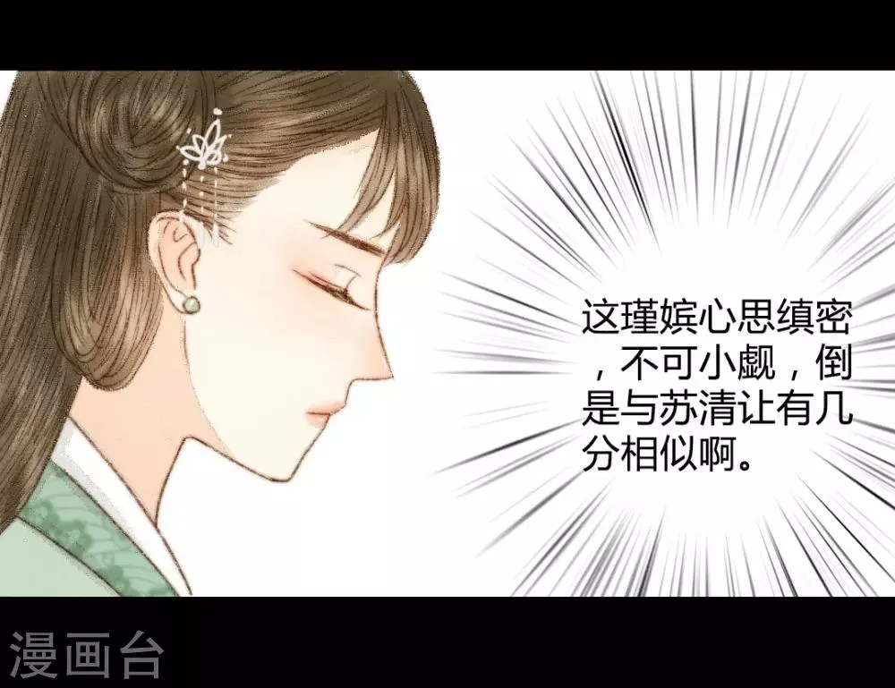 第46话 身不由己 第9页