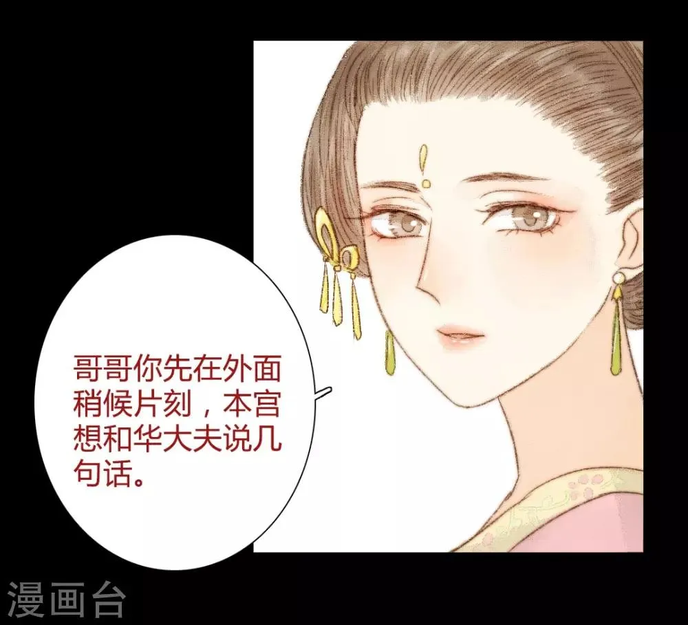 第46话 身不由己 第11页