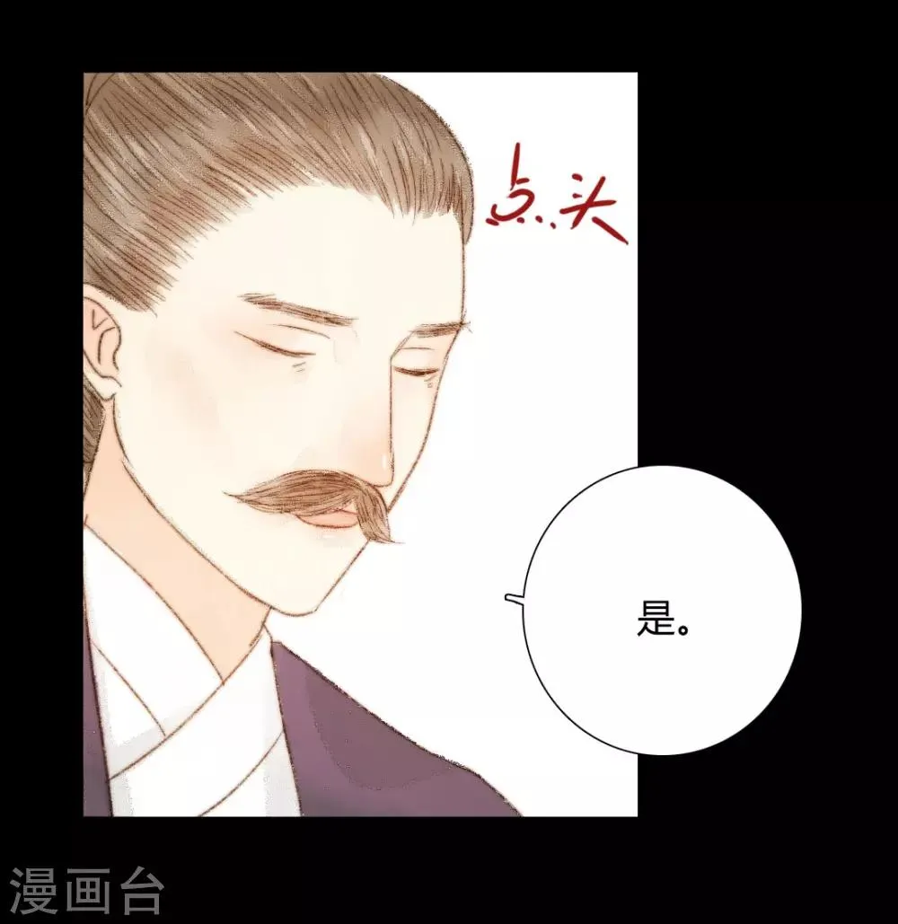 第46话 身不由己 第12页