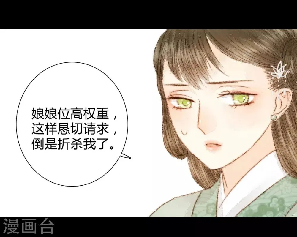 第46话 身不由己 第14页