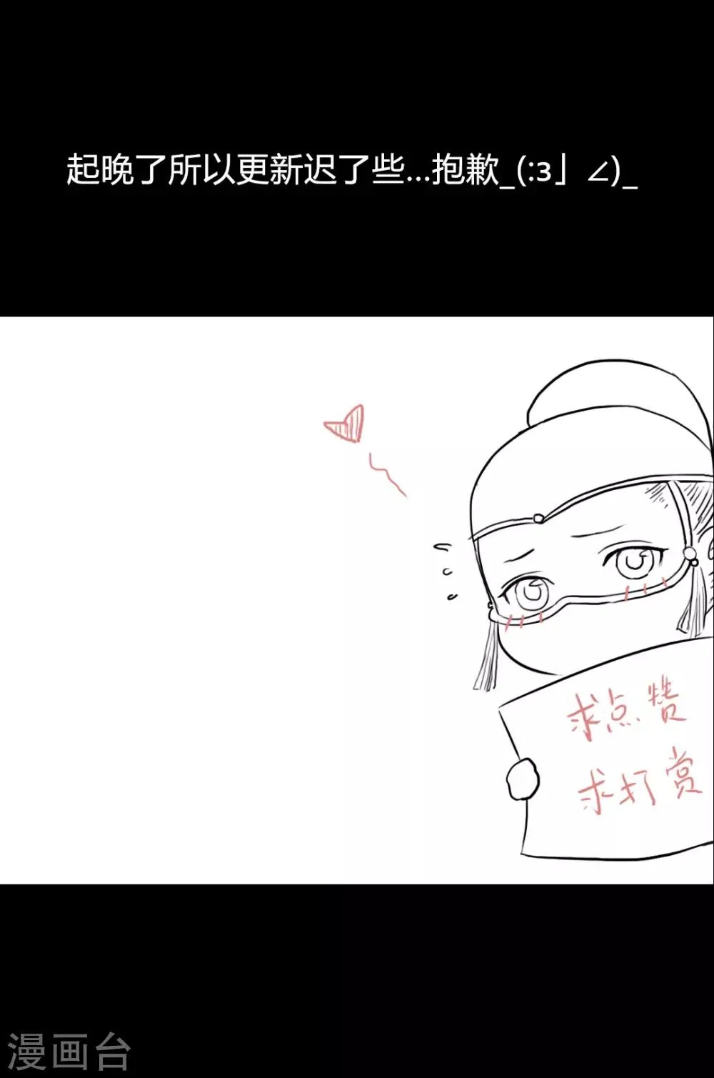 第46话 身不由己 第19页