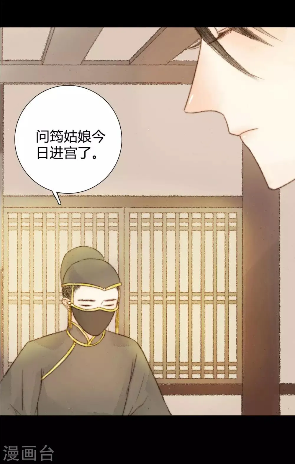 第47话 她很好 第4页