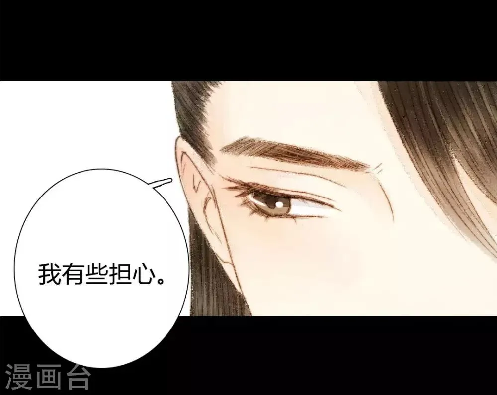 第47话 她很好 第5页