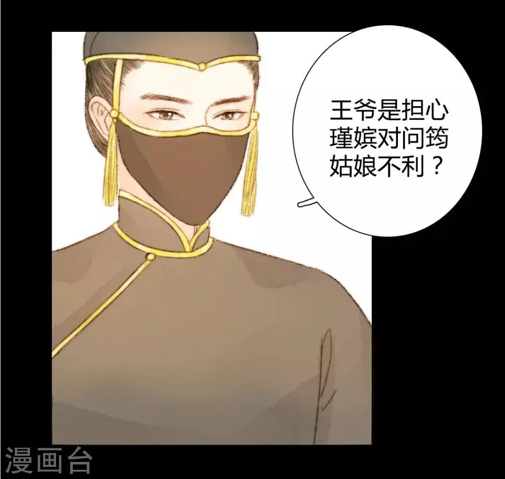 第47话 她很好 第6页