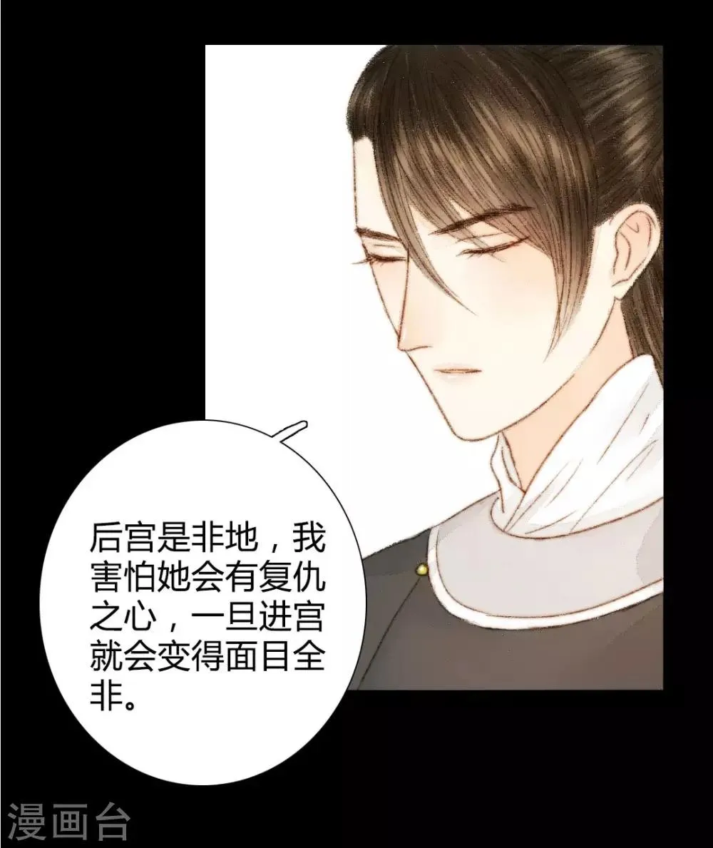 第47话 她很好 第7页