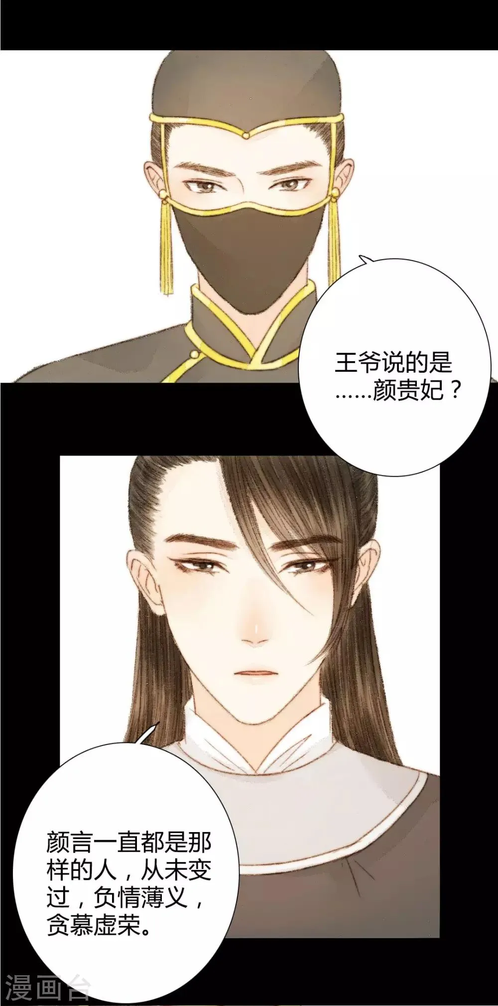 第47话 她很好 第8页