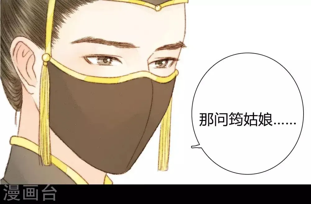 第47话 她很好 第9页