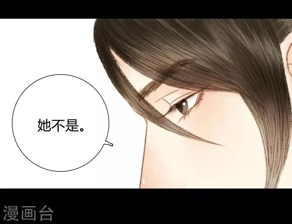 第47话 她很好 第10页