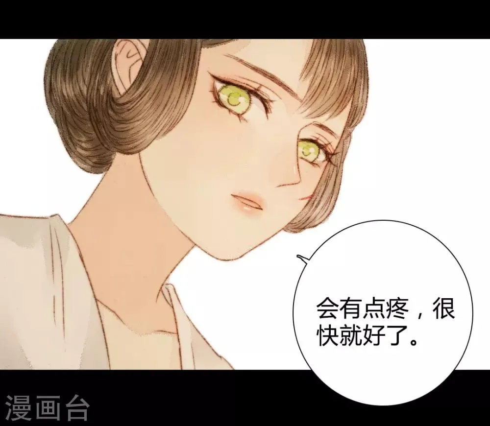 第47话 她很好 第13页