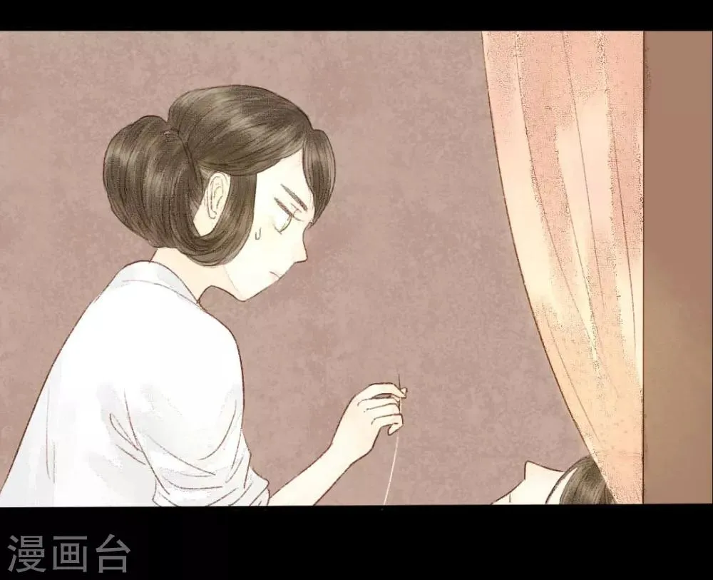第47话 她很好 第14页
