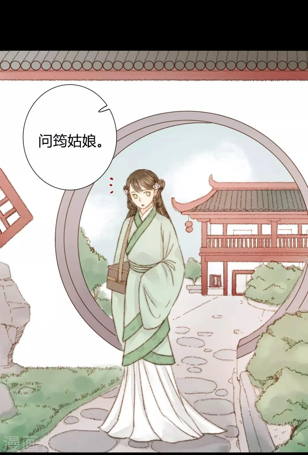 第47话 她很好 第16页