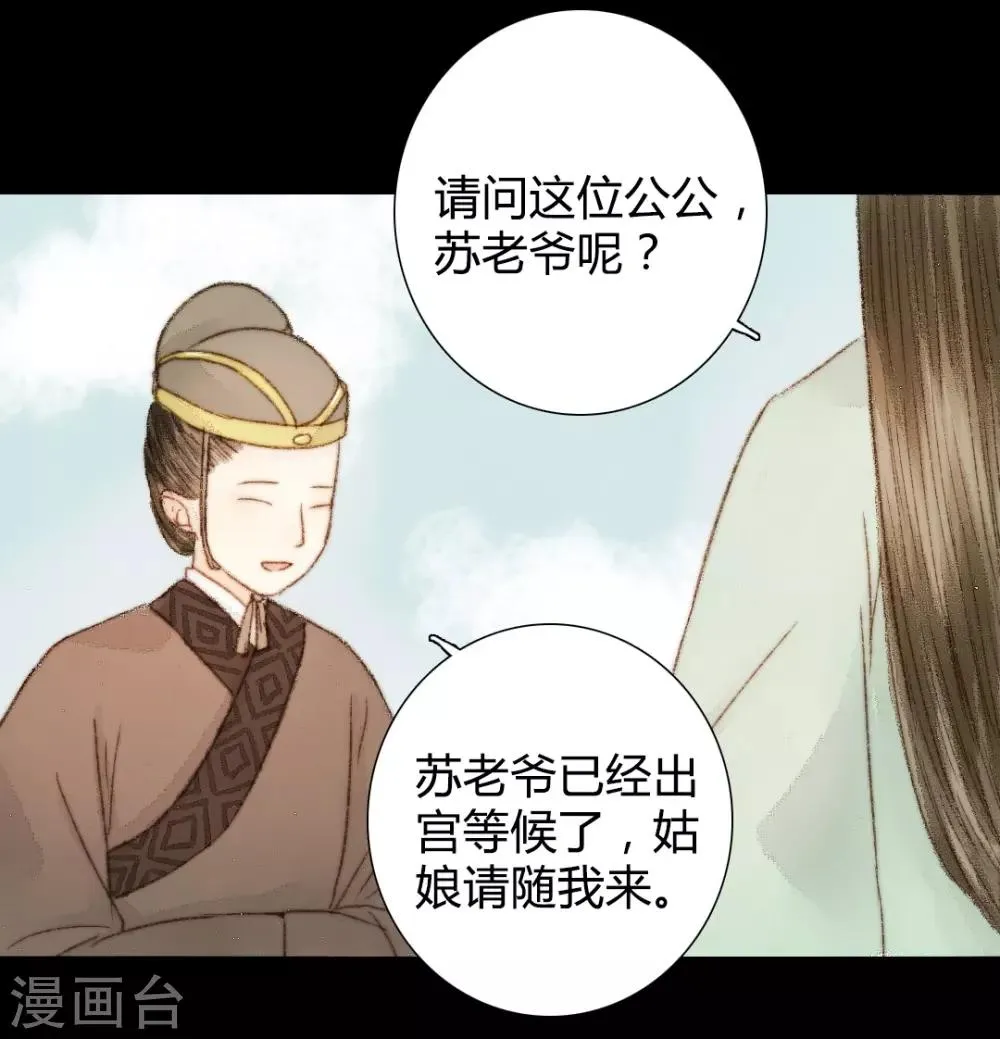 第47话 她很好 第17页