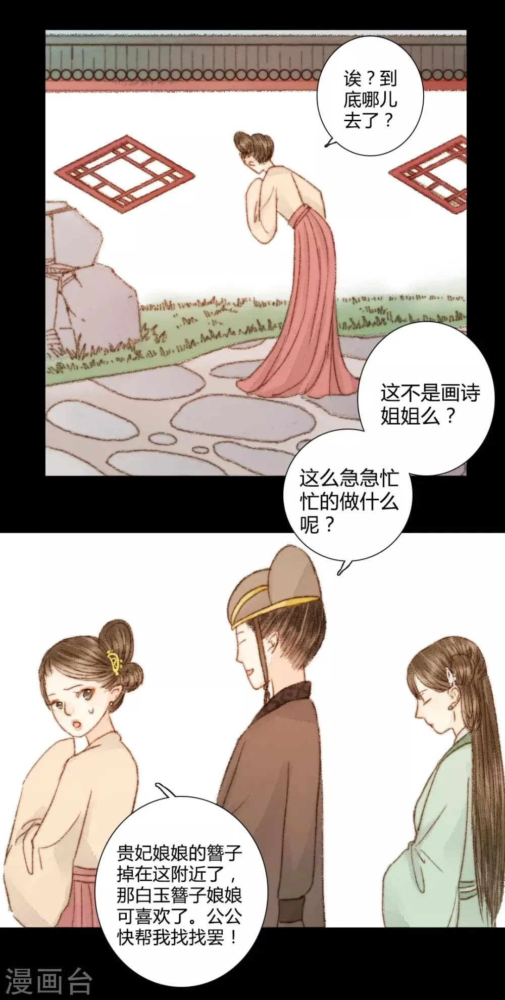 第47话 她很好 第20页