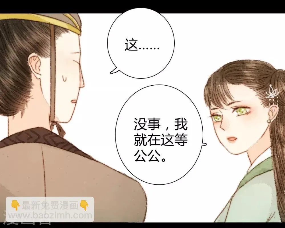第47话 她很好 第21页