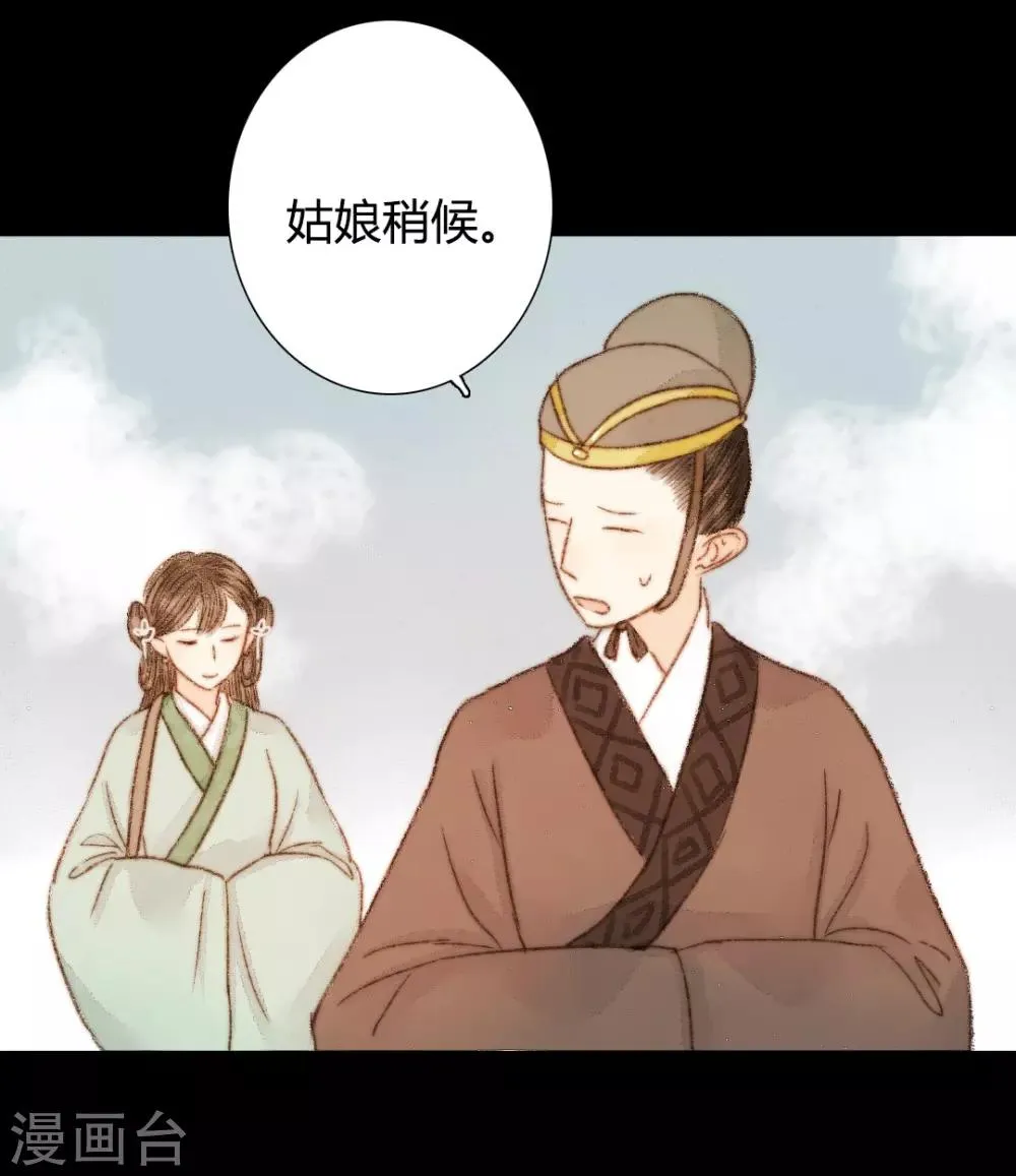 第47话 她很好 第22页