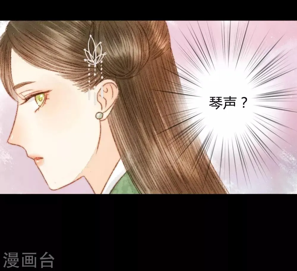第47话 她很好 第24页