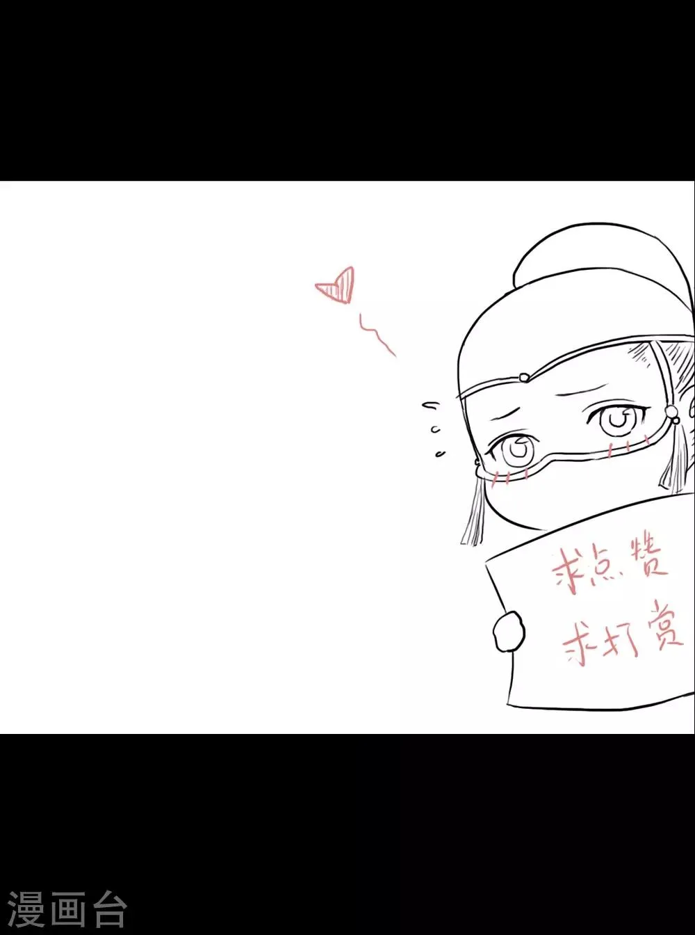 第47话 她很好 第25页