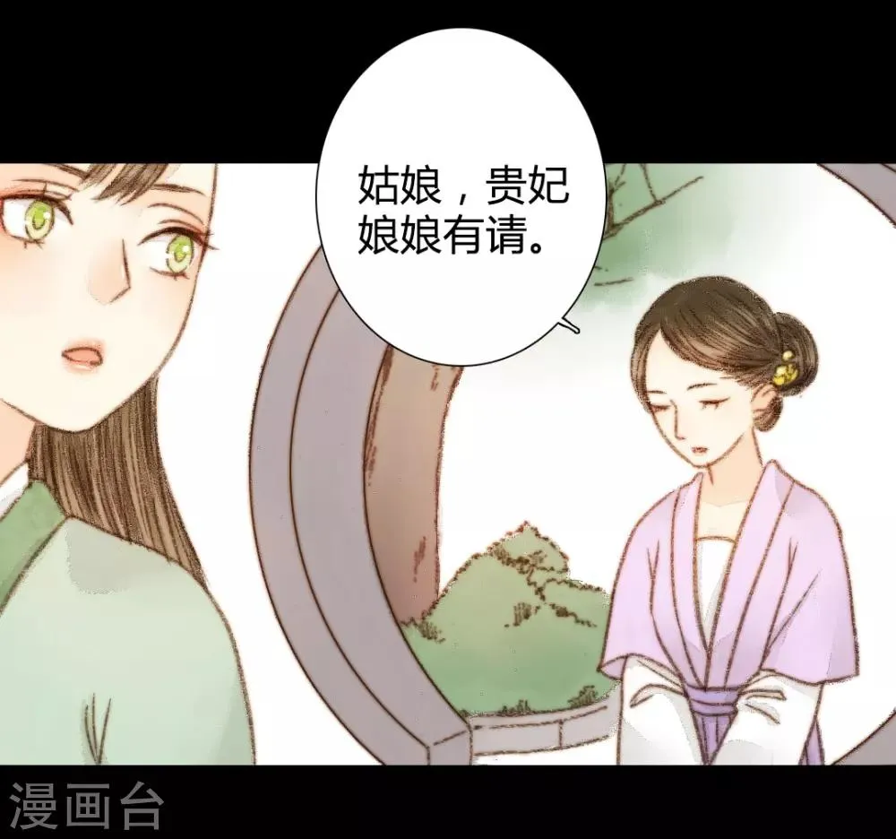 第48话 竟然是熟人？ 第2页