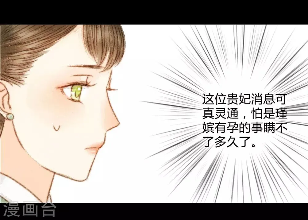 第48话 竟然是熟人？ 第5页