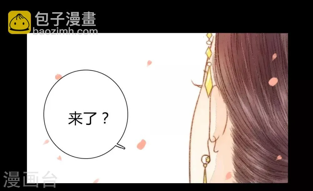第48话 竟然是熟人？ 第11页