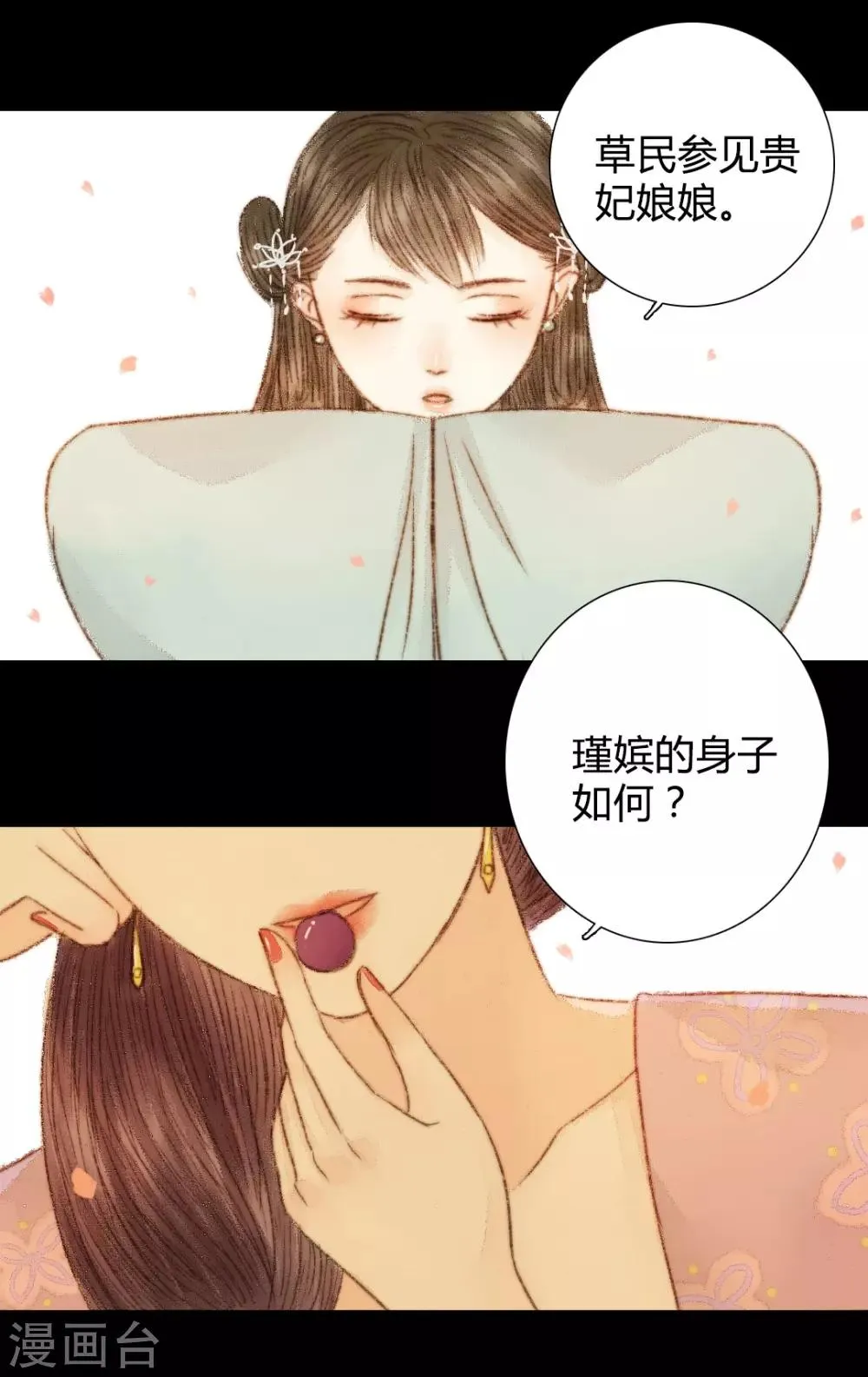 第48话 竟然是熟人？ 第12页