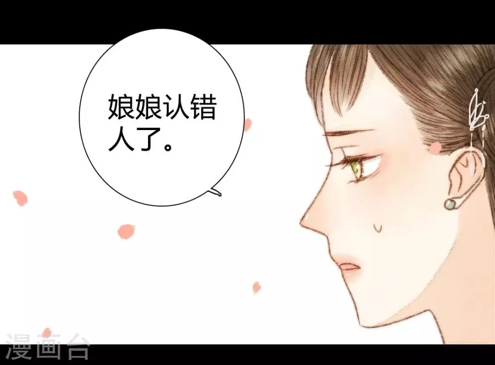 第48话 竟然是熟人？ 第17页